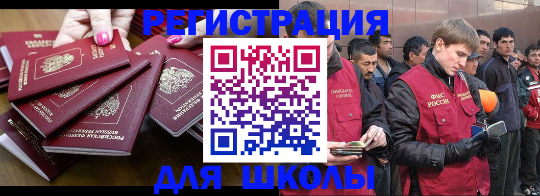 временная регистрация в квартире в Усолье-Сибирском