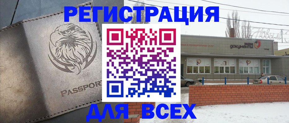 временная прописка в Усолье-Сибирском