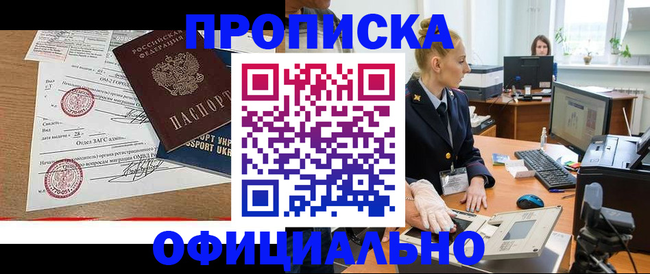 временная регистрация надежно в Усолье-Сибирском