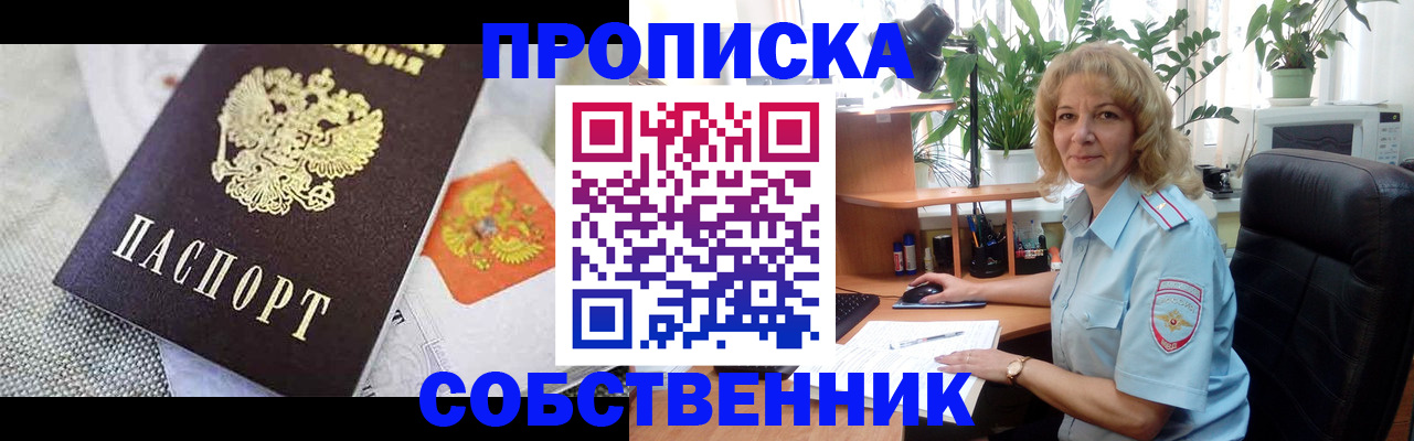 прописка иностранных граждан в Усолье-Сибирском