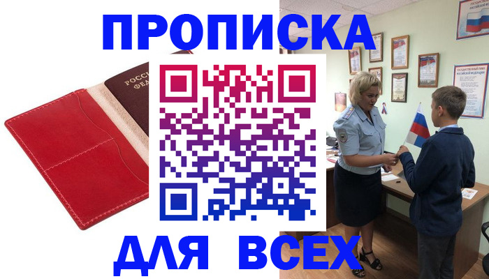 где прописаться в Усолье-Сибирском